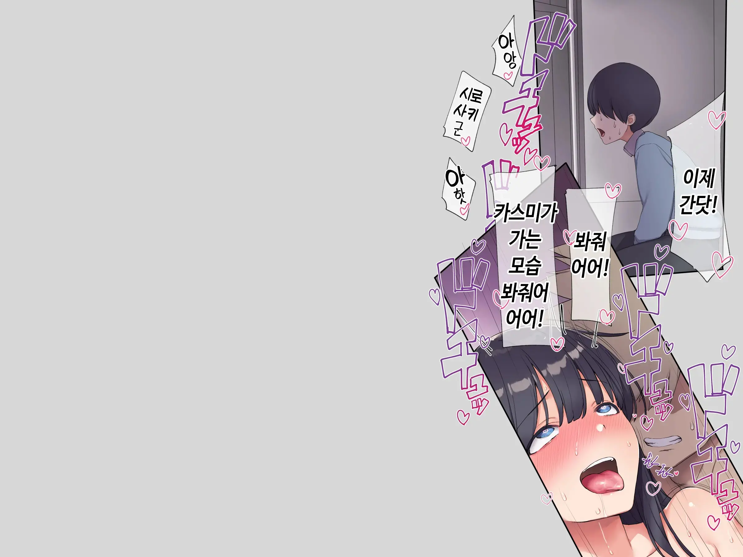 Tomodachi No Jimi Kyonyuu Na Kanojo-San Ga Ore No Chinpo To Aishou Ga Yosugita Node Ninshin Suru Made Netori Tsuzuketa Hanashi | 친구의 수수한 거유 여친이 내 자지랑 궁합이 너무 잘 맞길래 임신할 때까지 계속해서 네토라레한 이야기
